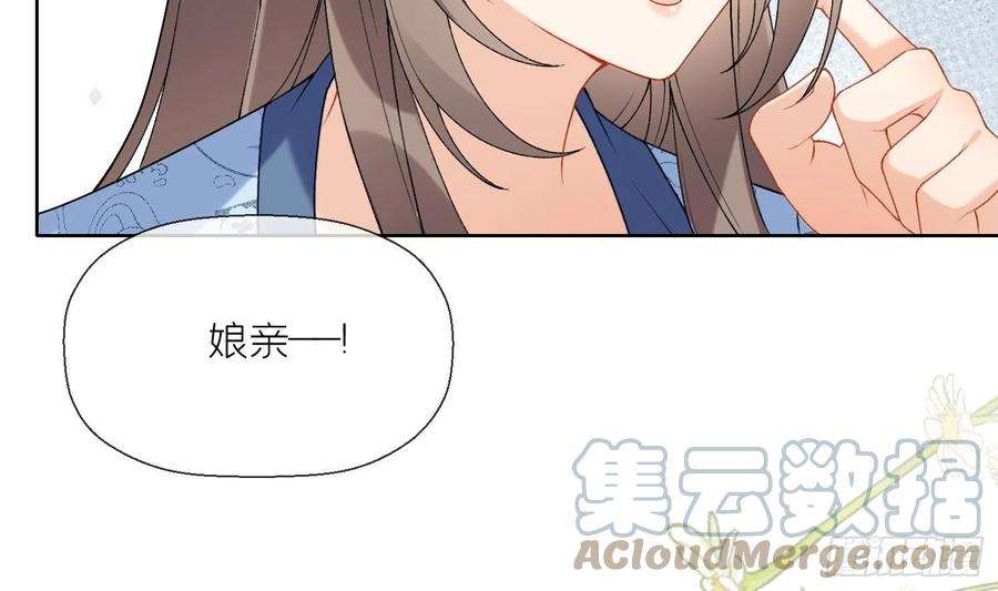 腹黑花妖买一送一13话 换个爹？