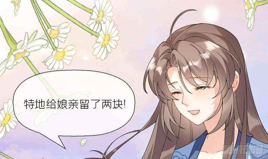 腹黑花妖买一送一13话 换个爹？