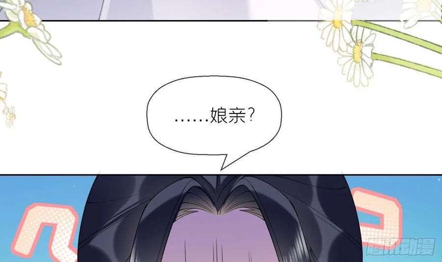 腹黑花妖买一送一13话 换个爹？