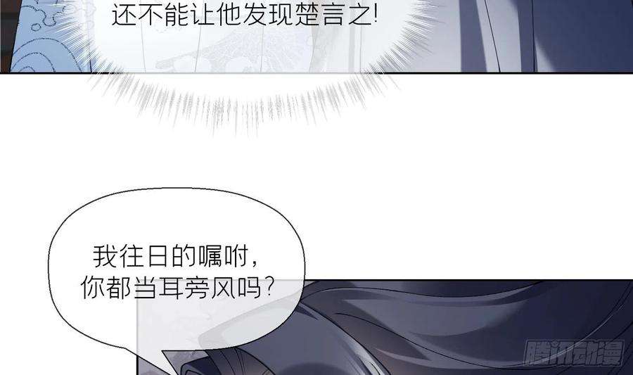 腹黑花妖买一送一13话 换个爹？