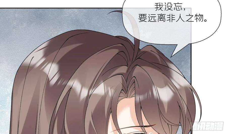 腹黑花妖买一送一13话 换个爹？