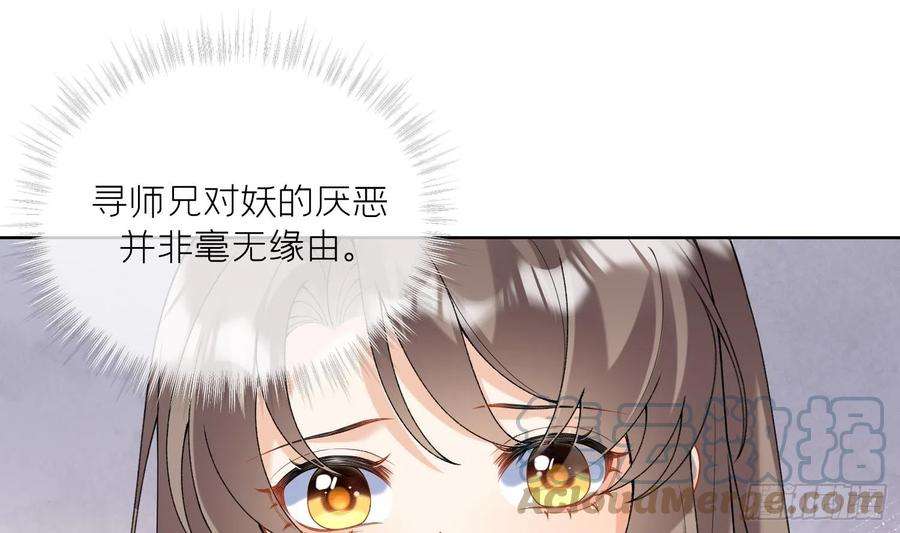 腹黑花妖买一送一13话 换个爹？