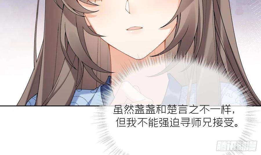 腹黑花妖买一送一13话 换个爹？