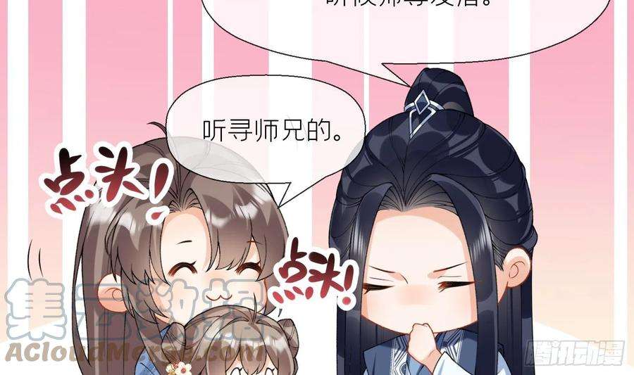 腹黑花妖买一送一13话 换个爹？