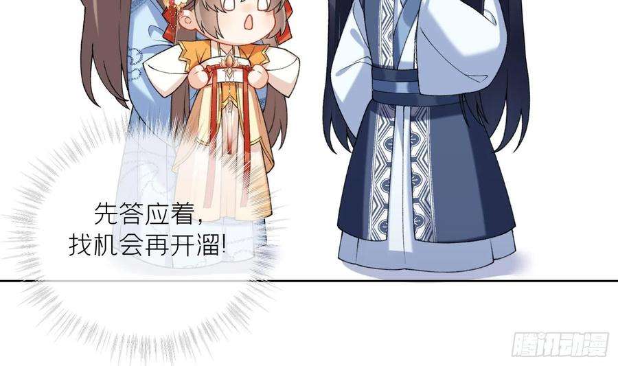 腹黑花妖买一送一13话 换个爹？
