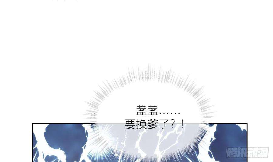 腹黑花妖买一送一13话 换个爹？