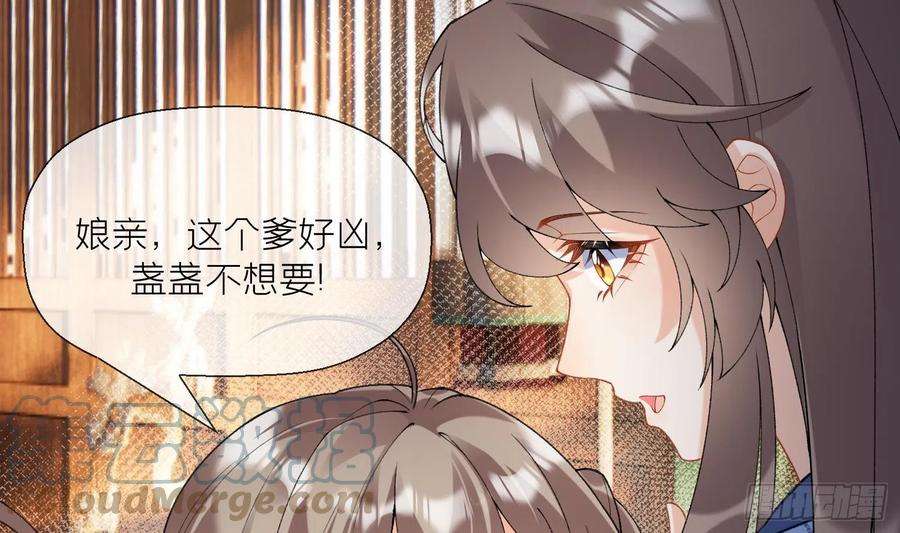 腹黑花妖买一送一13话 换个爹？