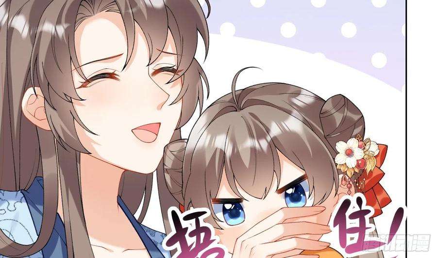 腹黑花妖买一送一13话 换个爹？