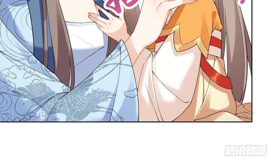 腹黑花妖买一送一13话 换个爹？