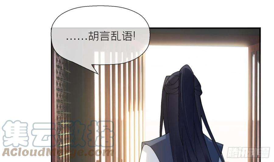 腹黑花妖买一送一13话 换个爹？