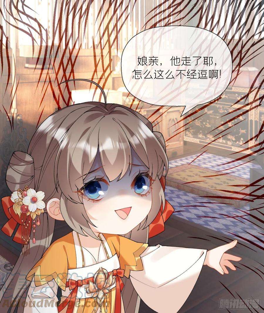 腹黑花妖买一送一13话 换个爹？