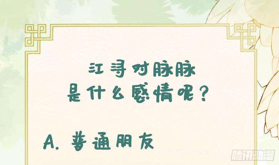 腹黑花妖买一送一13话 换个爹？