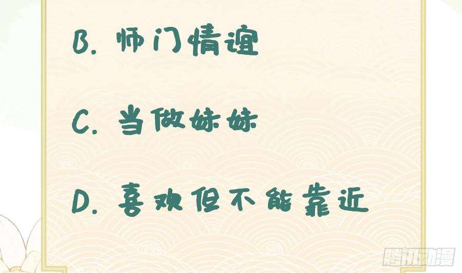 腹黑花妖买一送一13话 换个爹？