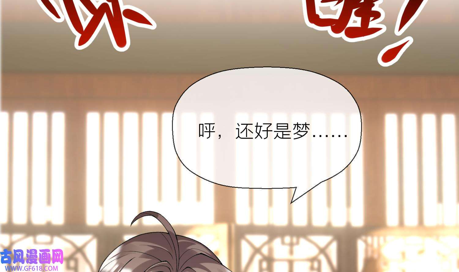 腹黑花妖买一送一15 第13话 换个爹？