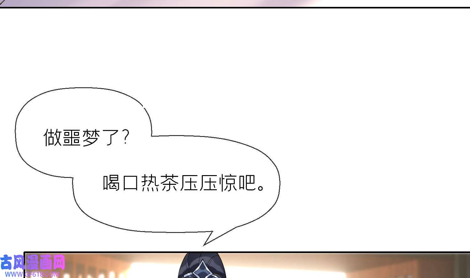 腹黑花妖买一送一15 第13话 换个爹？