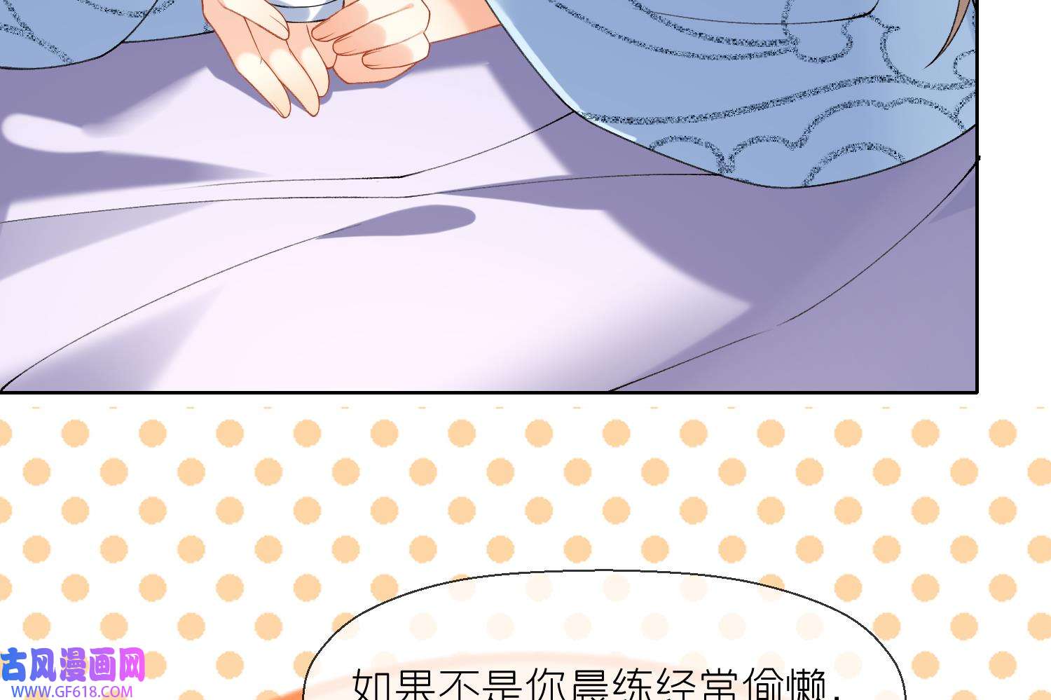 腹黑花妖买一送一15 第13话 换个爹？