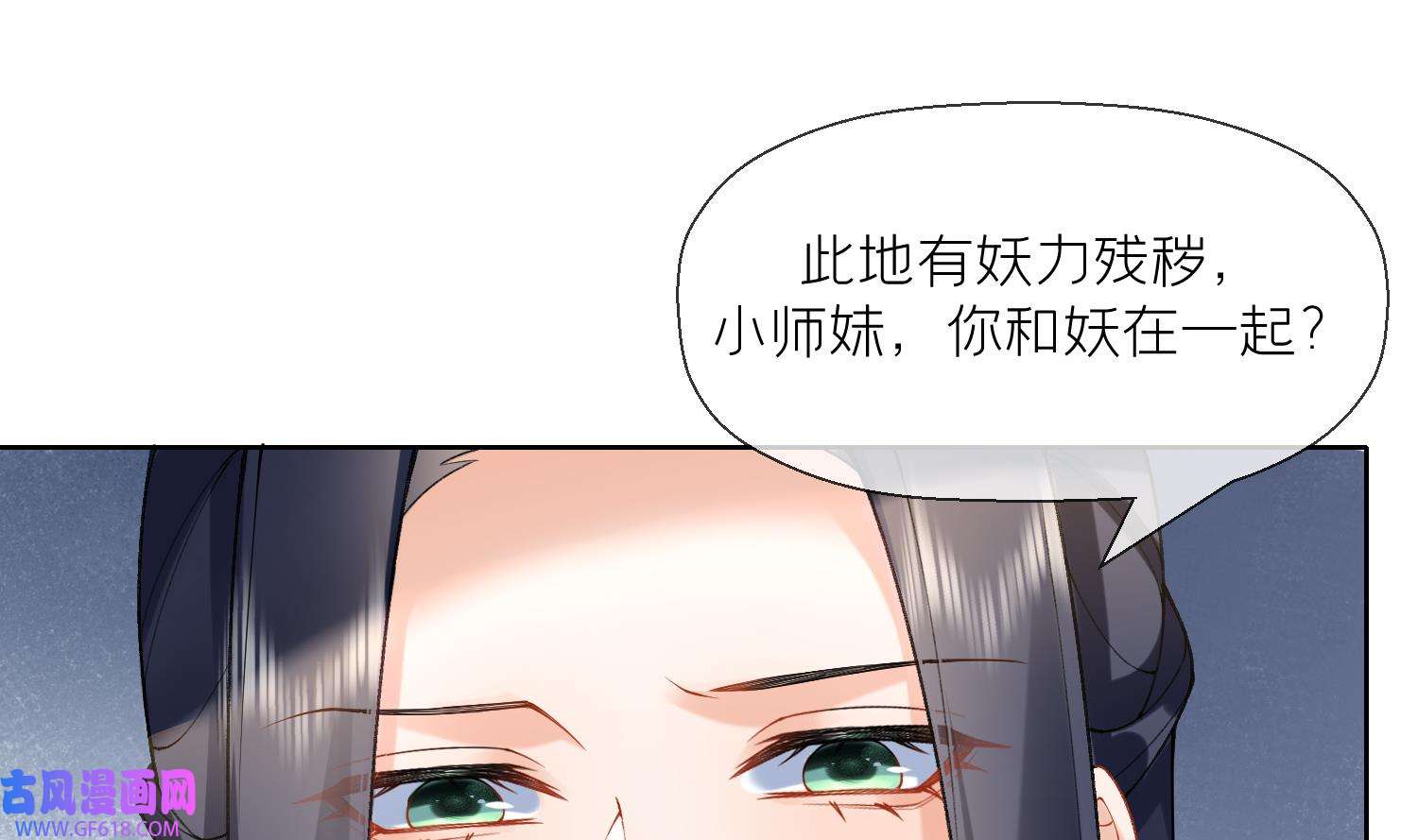 腹黑花妖买一送一15 第13话 换个爹？