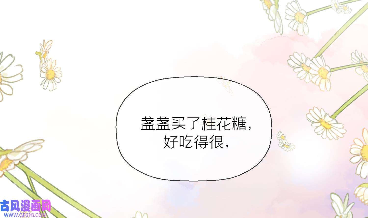 腹黑花妖买一送一15 第13话 换个爹？