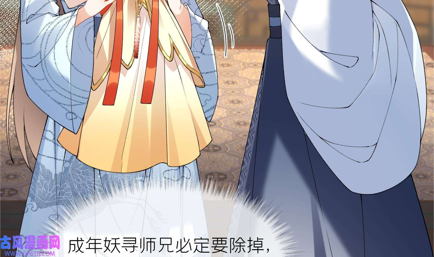 腹黑花妖买一送一15 第13话 换个爹？