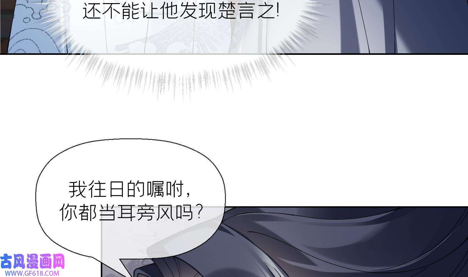 腹黑花妖买一送一15 第13话 换个爹？