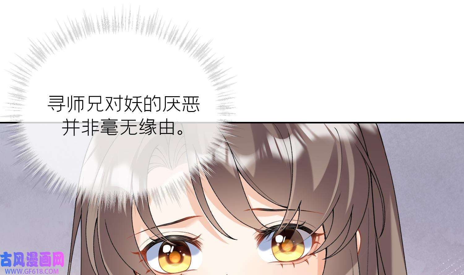 腹黑花妖买一送一15 第13话 换个爹？