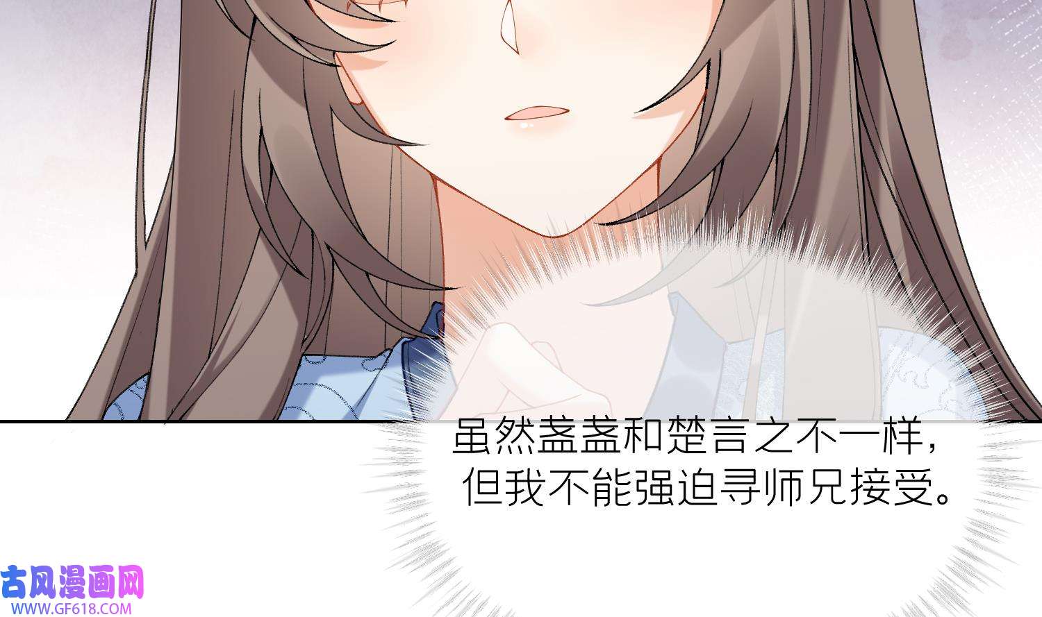 腹黑花妖买一送一15 第13话 换个爹？