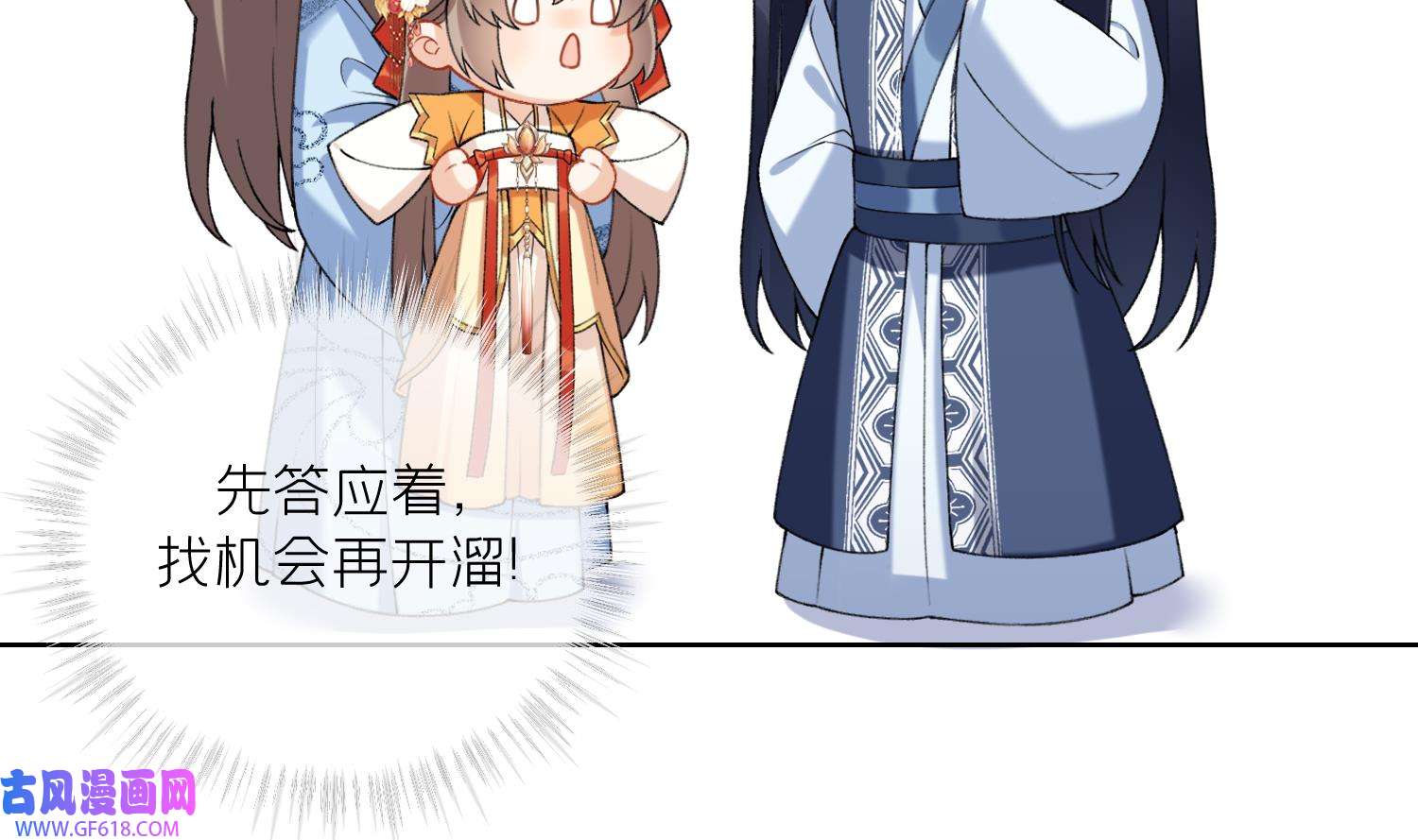 腹黑花妖买一送一15 第13话 换个爹？