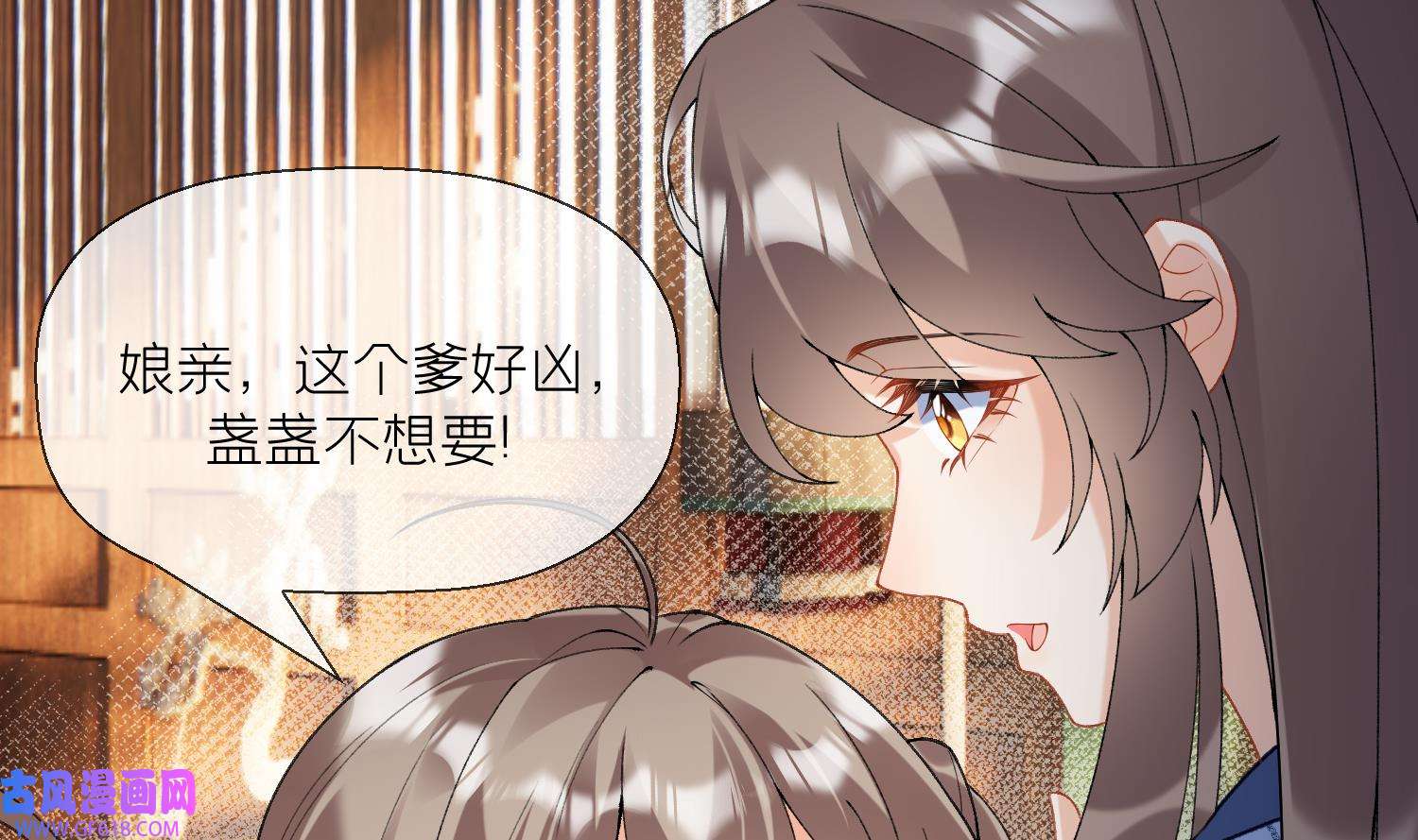 腹黑花妖买一送一15 第13话 换个爹？