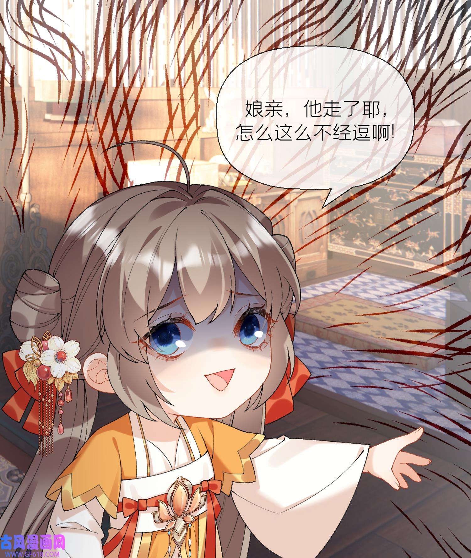 腹黑花妖买一送一15 第13话 换个爹？