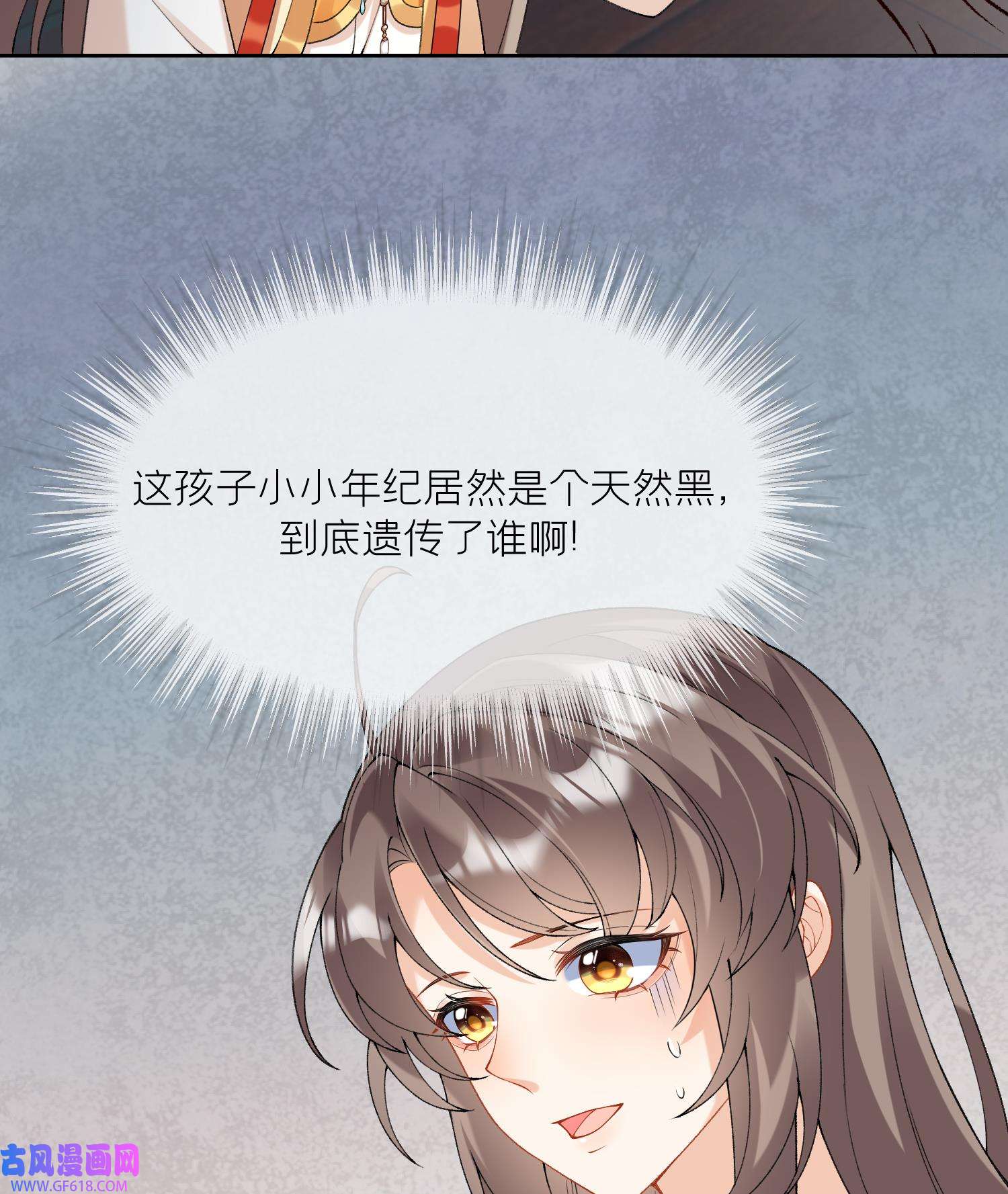 腹黑花妖买一送一15 第13话 换个爹？