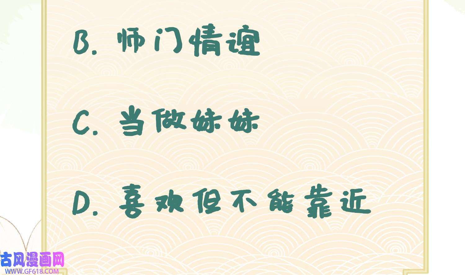 腹黑花妖买一送一15 第13话 换个爹？