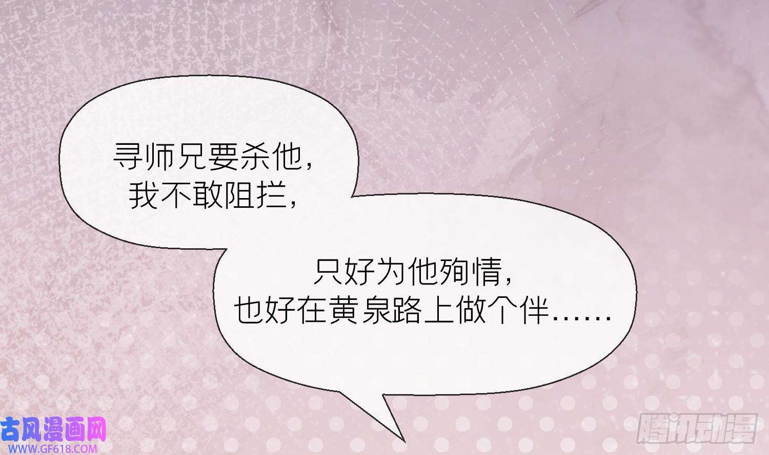 腹黑花妖买一送一第15话 你们别打啦