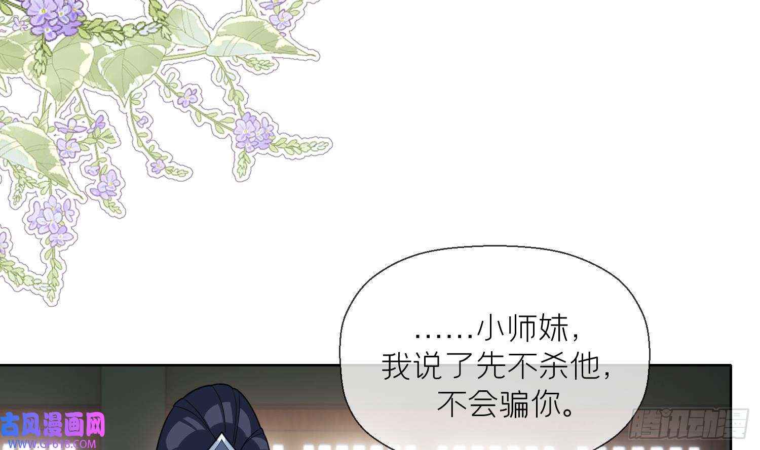 腹黑花妖买一送一第15话 你们别打啦