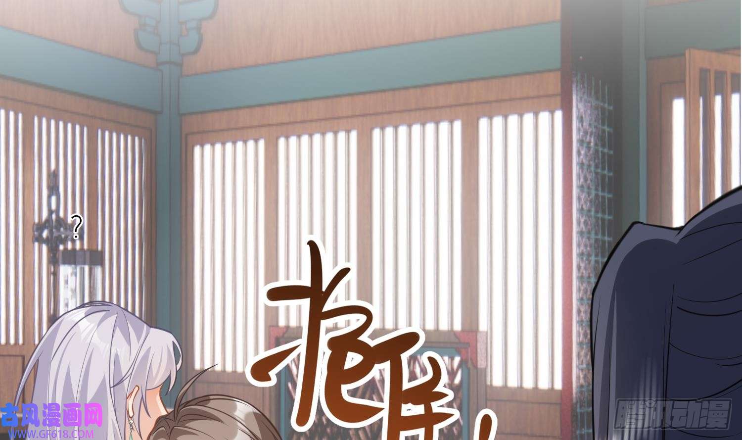腹黑花妖买一送一第15话 你们别打啦