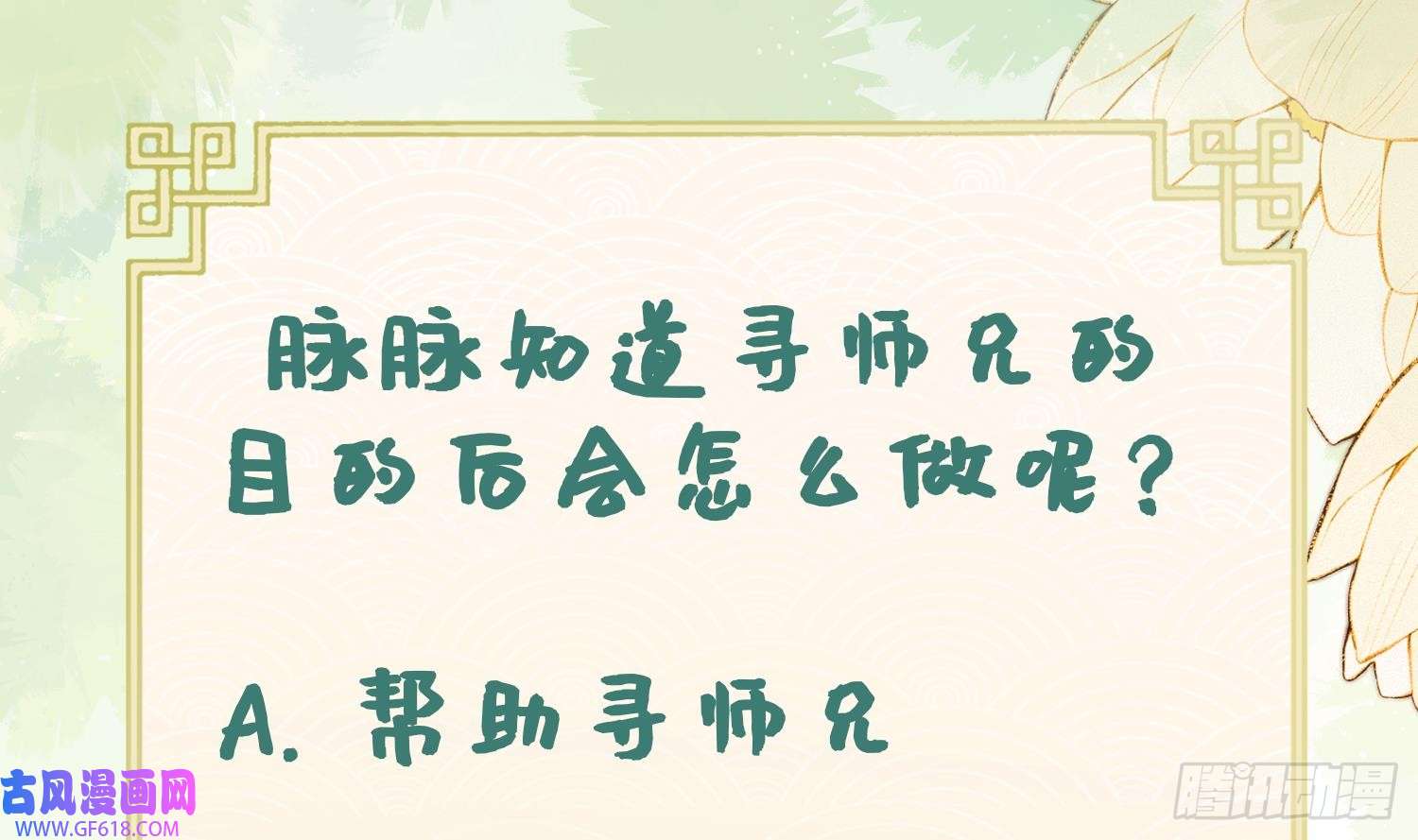 腹黑花妖买一送一第15话 你们别打啦