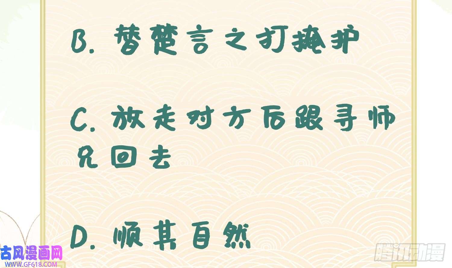 腹黑花妖买一送一第15话 你们别打啦