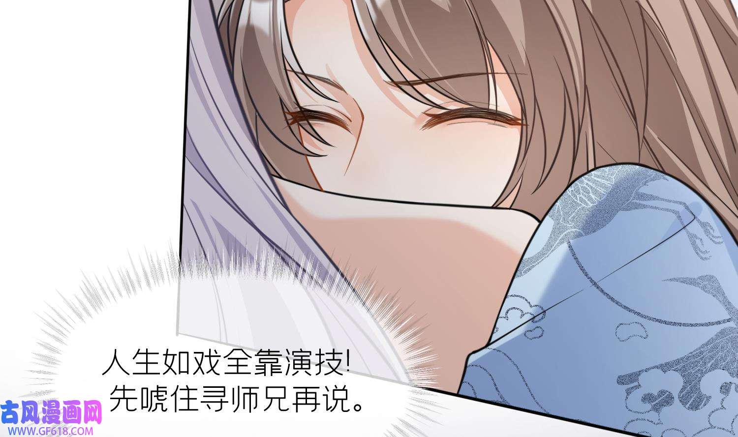 腹黑花妖买一送一17 第15话 你们别打啦