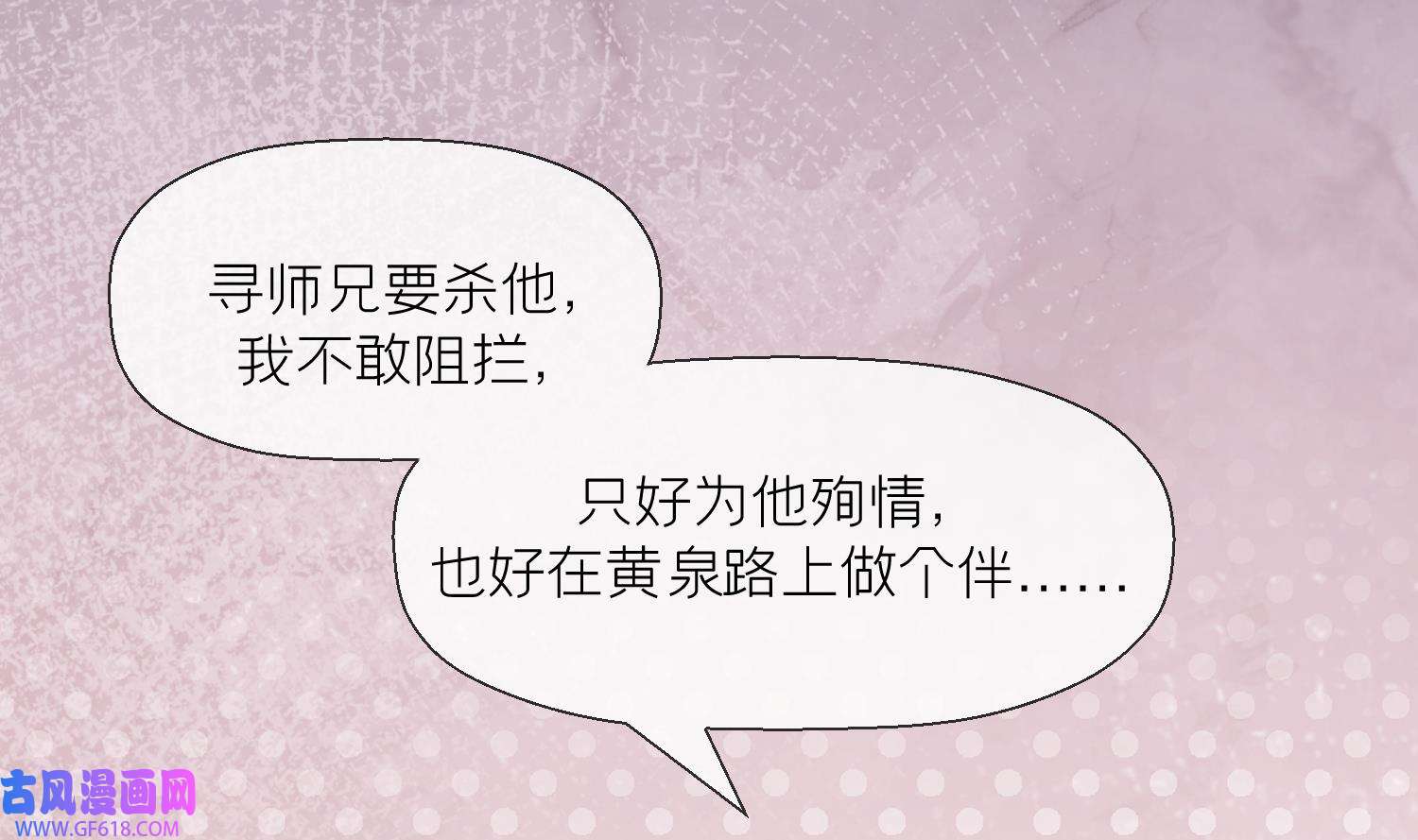 腹黑花妖买一送一17 第15话 你们别打啦