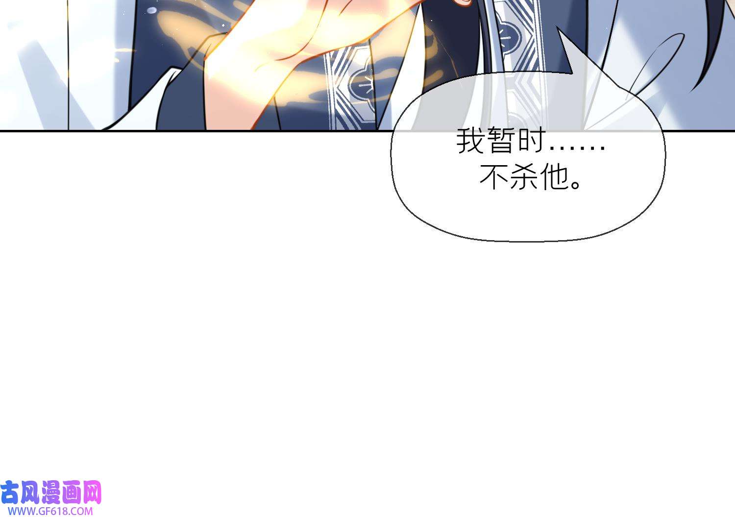 腹黑花妖买一送一17 第15话 你们别打啦
