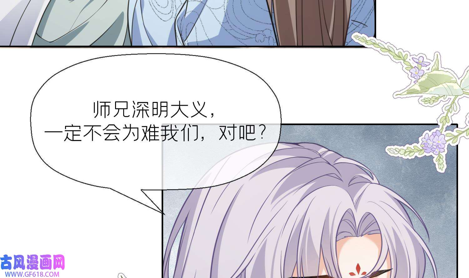 腹黑花妖买一送一17 第15话 你们别打啦