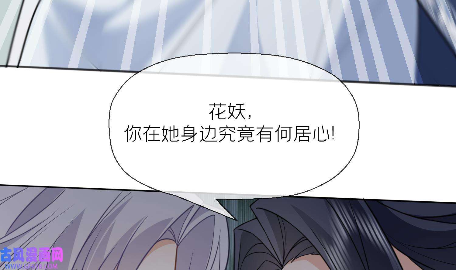 腹黑花妖买一送一17 第15话 你们别打啦