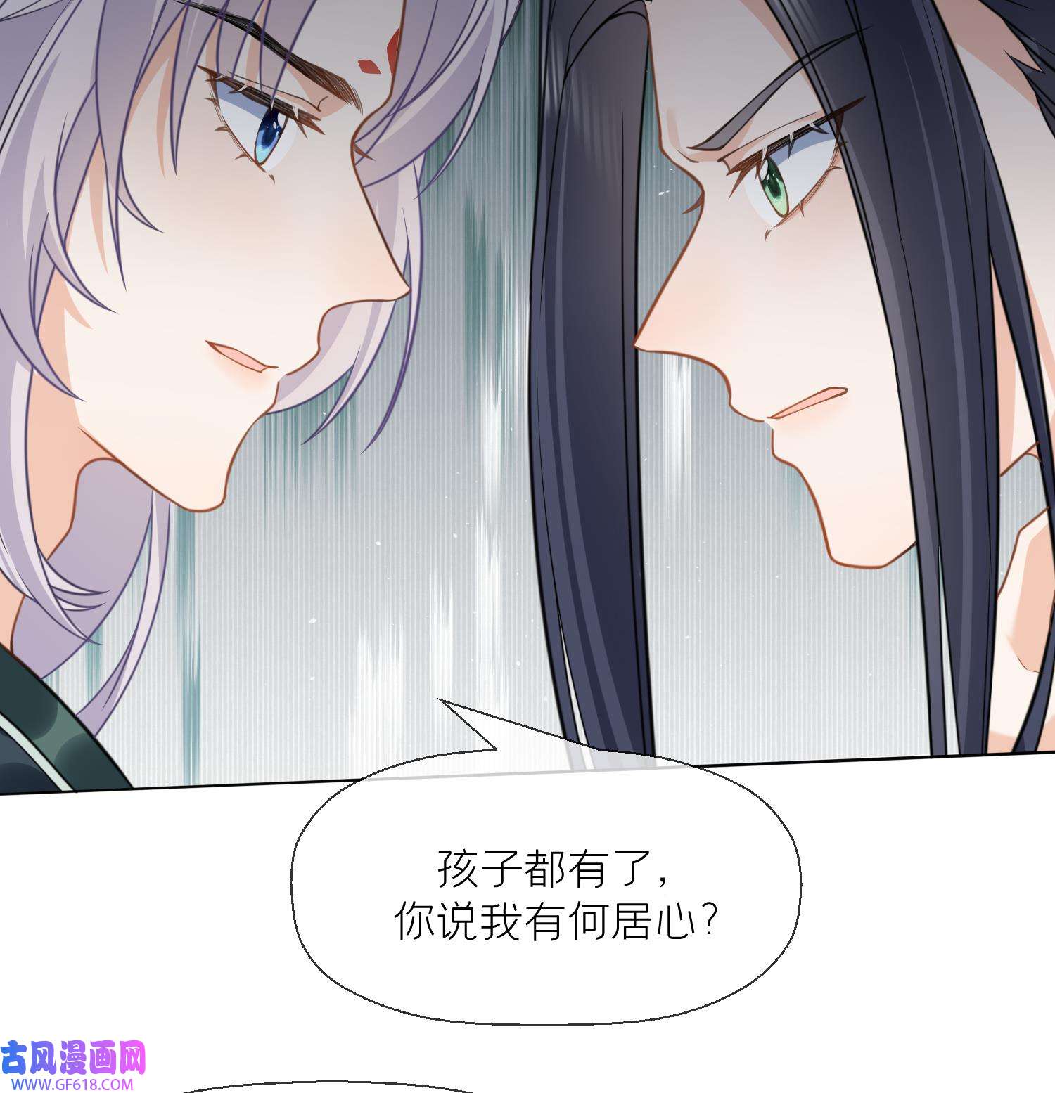 腹黑花妖买一送一17 第15话 你们别打啦