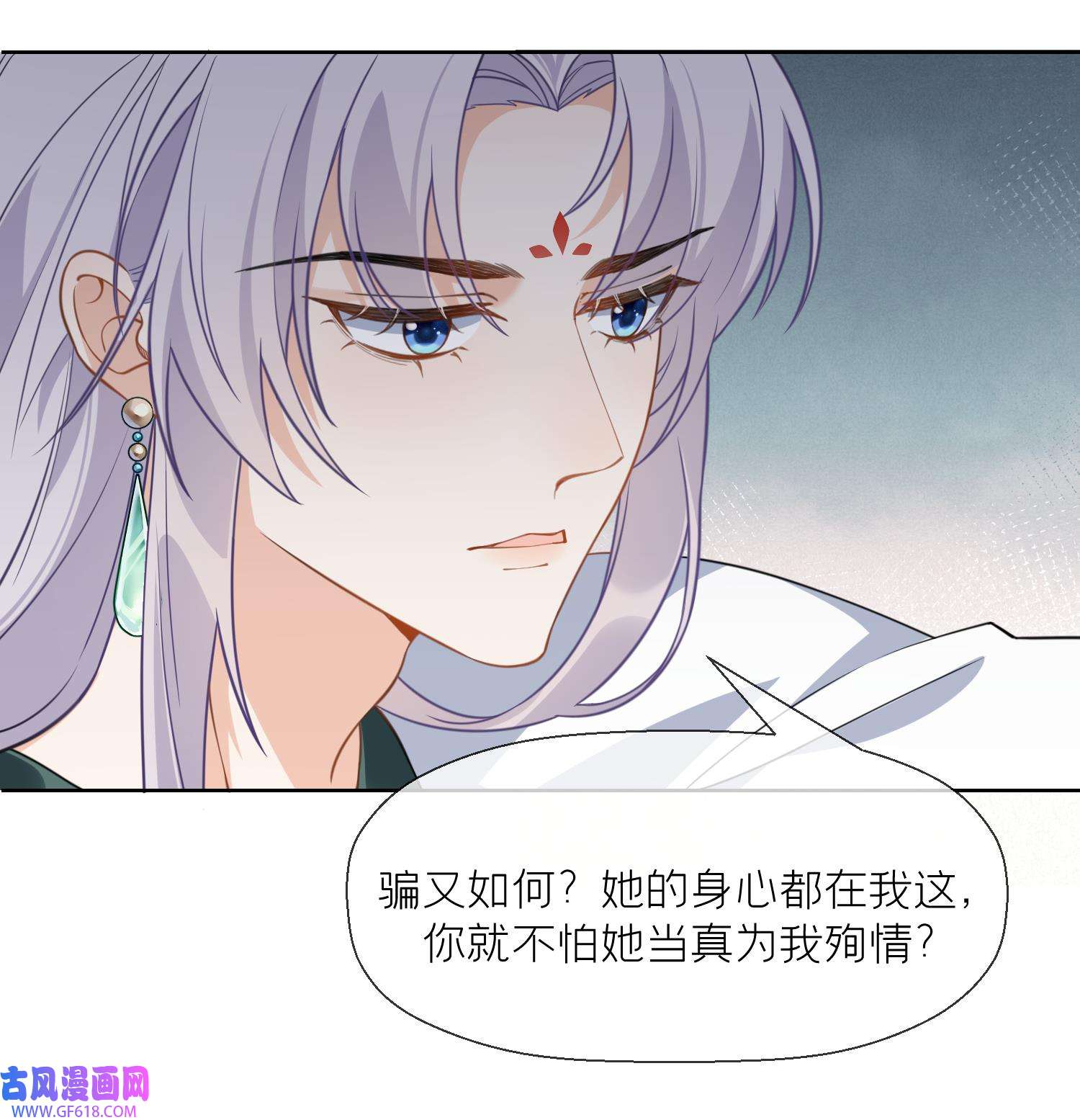 腹黑花妖买一送一17 第15话 你们别打啦