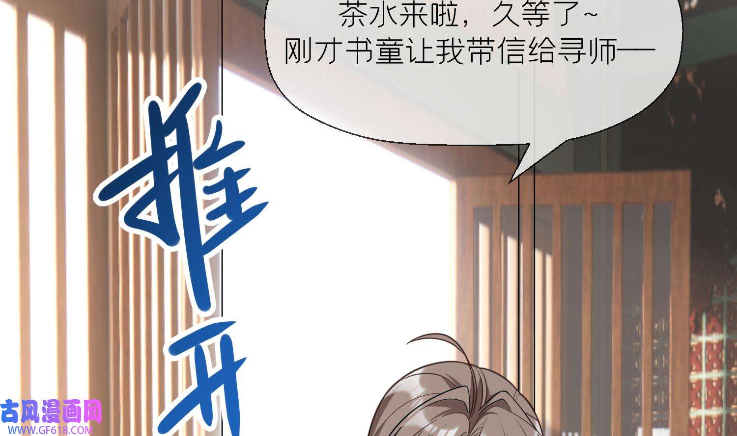 腹黑花妖买一送一17 第15话 你们别打啦