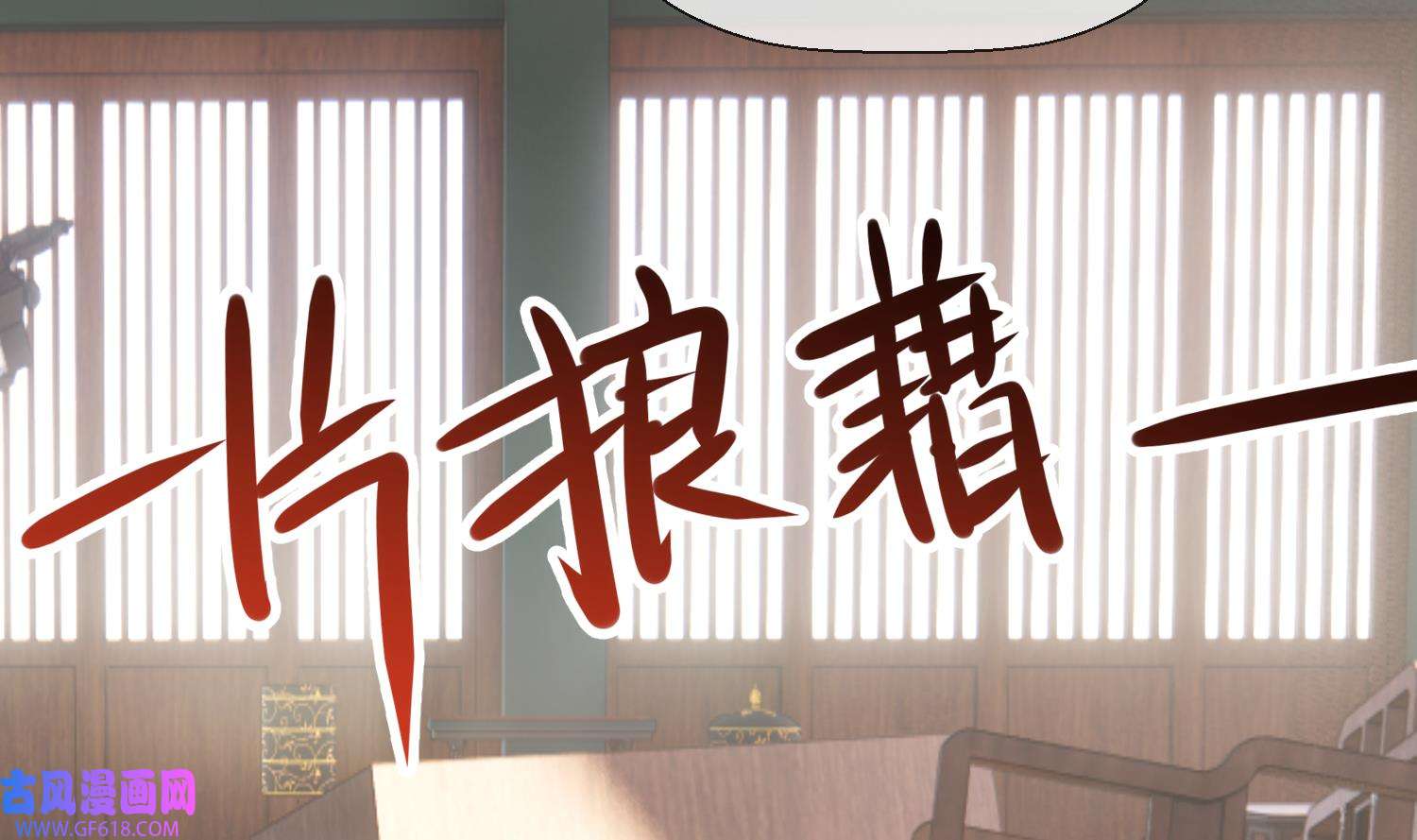 腹黑花妖买一送一17 第15话 你们别打啦