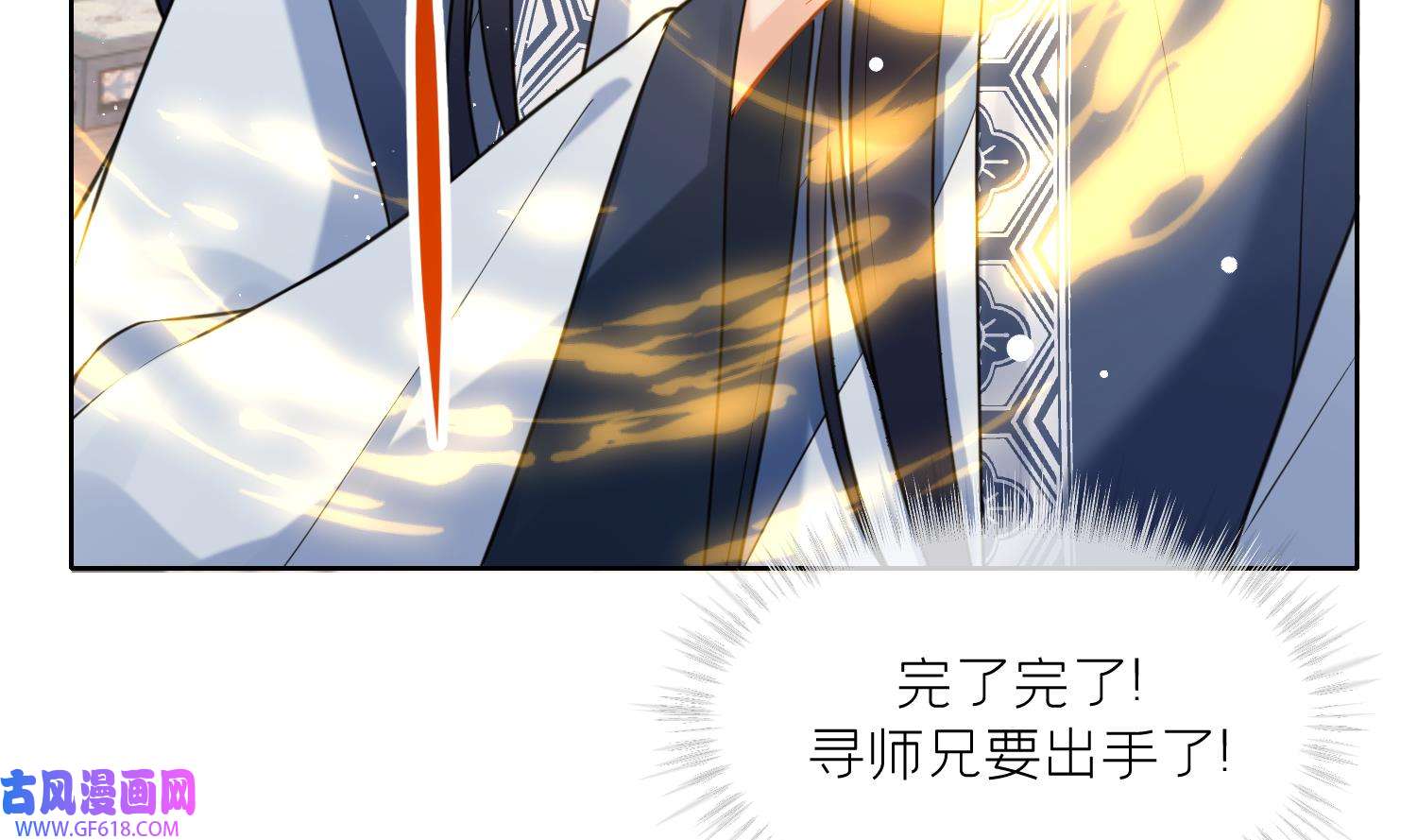 腹黑花妖买一送一17 第15话 你们别打啦