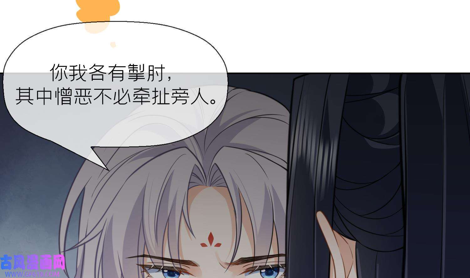腹黑花妖买一送一17 第15话 你们别打啦