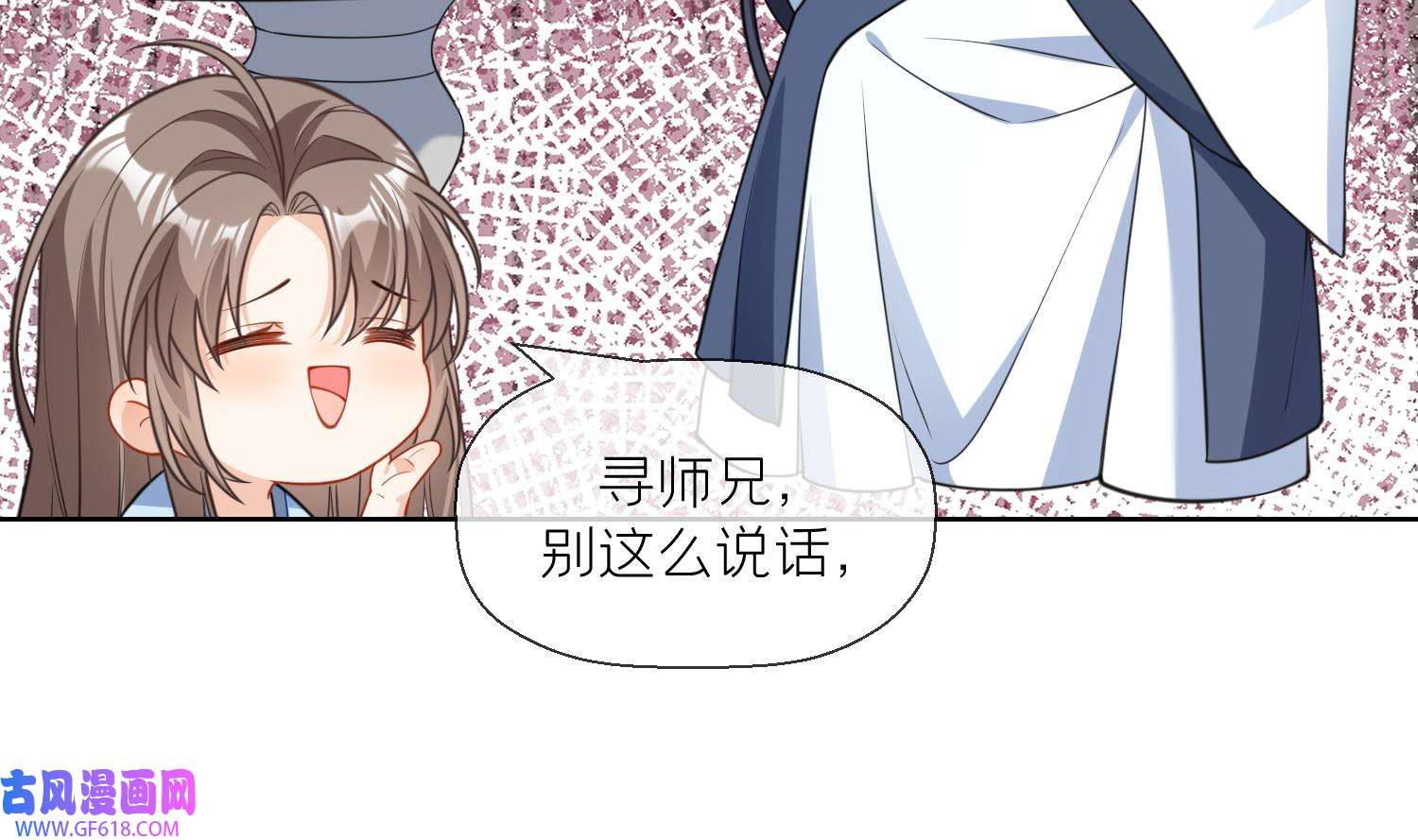 腹黑花妖买一送一17 第15话 你们别打啦