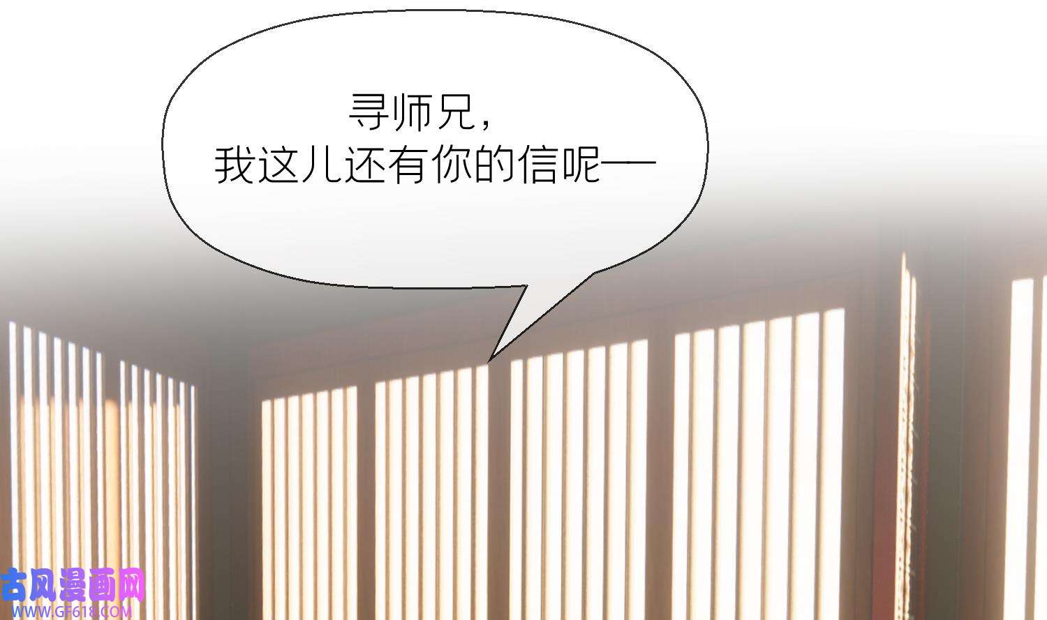 腹黑花妖买一送一17 第15话 你们别打啦