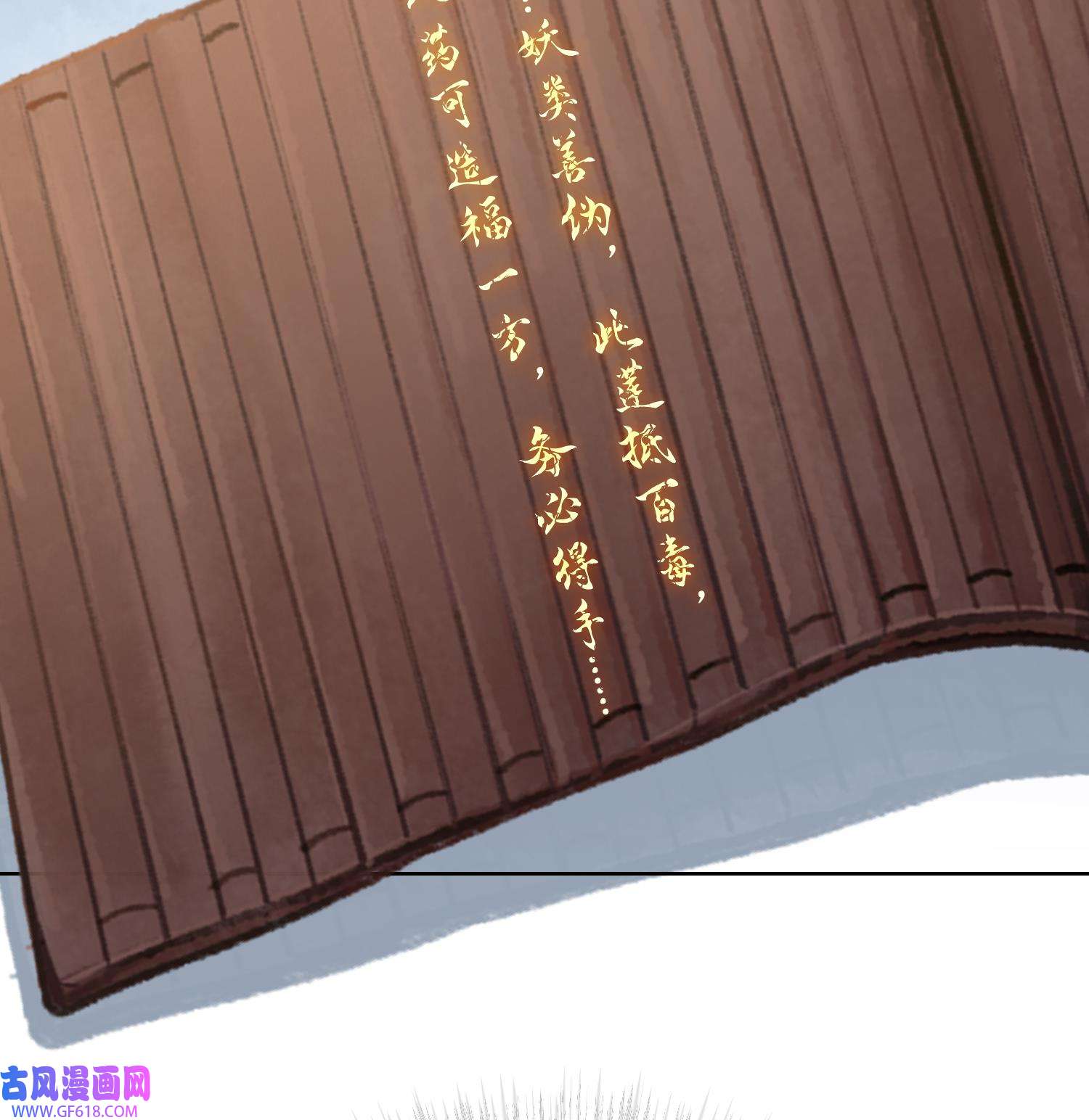 腹黑花妖买一送一17 第15话 你们别打啦